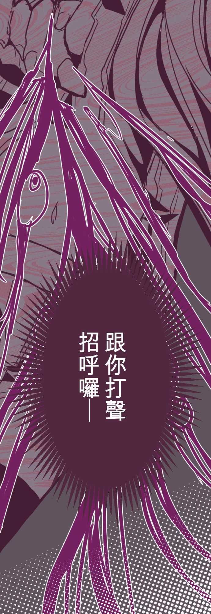 魔气Attack!：ATTACK12 謎之聲 -魔气Attack!-无名（第31张）