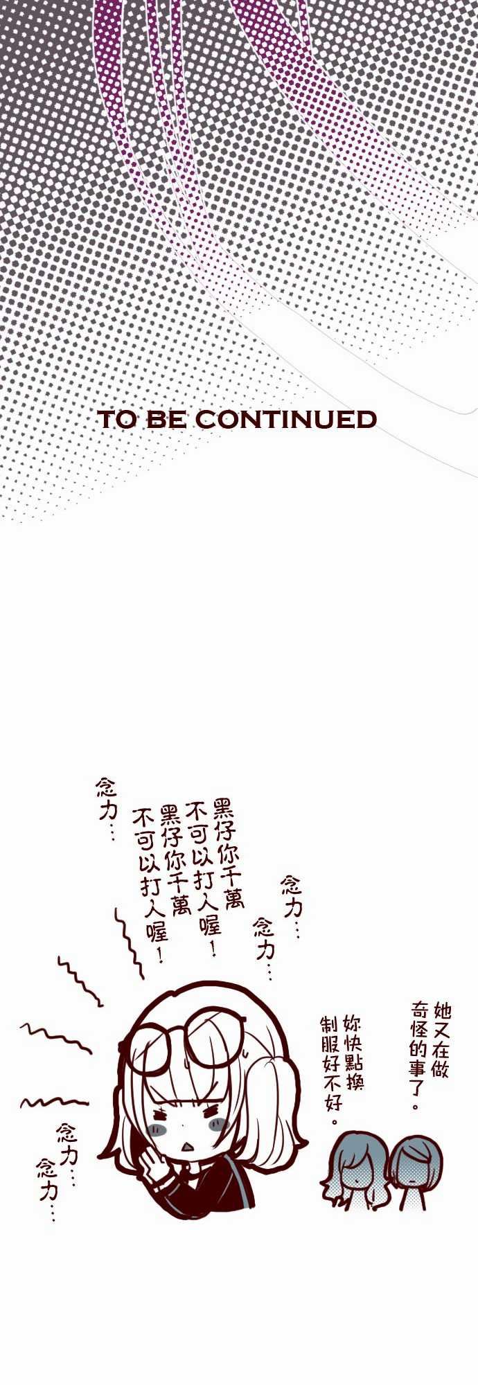 魔气Attack!：ATTACK12 謎之聲 -魔气Attack!-无名（第32张）