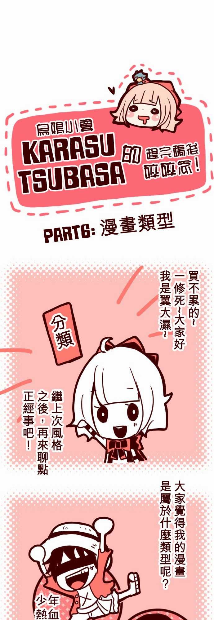 魔气Attack!：ATTACK12 謎之聲 -魔气Attack!-无名（第33张）
