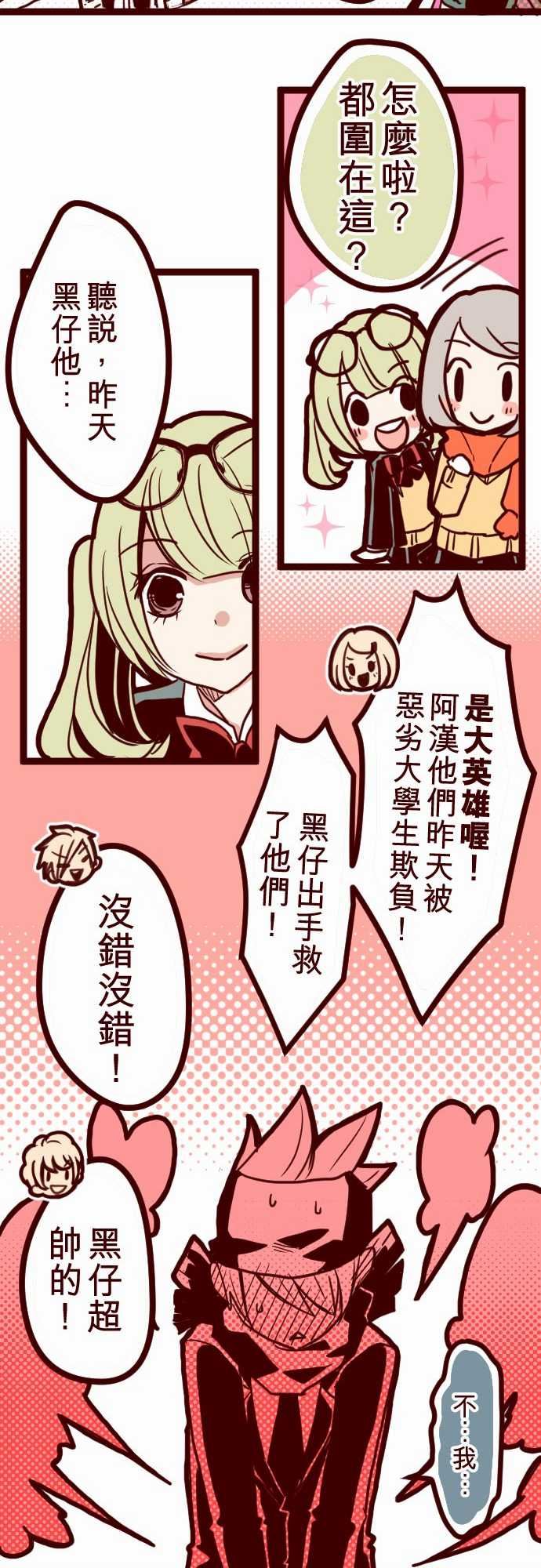 魔气Attack!：ATTACK3 問題學生 -魔气Attack!-无名（第9张）