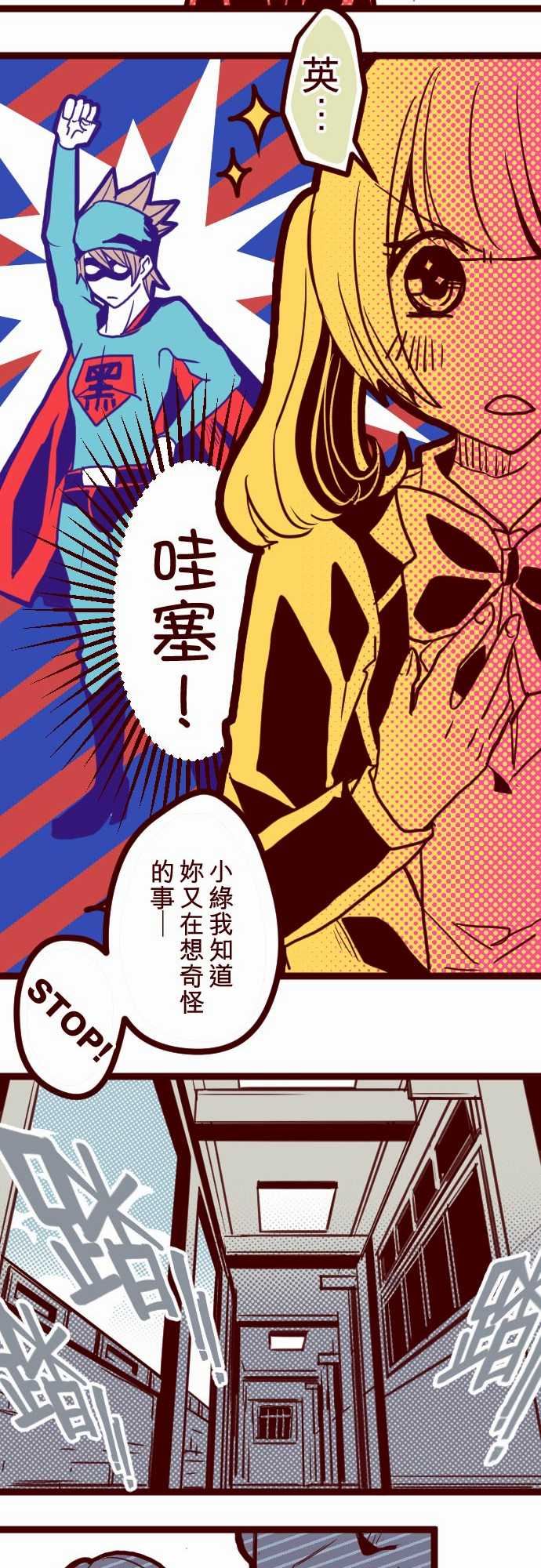 魔气Attack!：ATTACK3 問題學生 -魔气Attack!-无名（第10张）