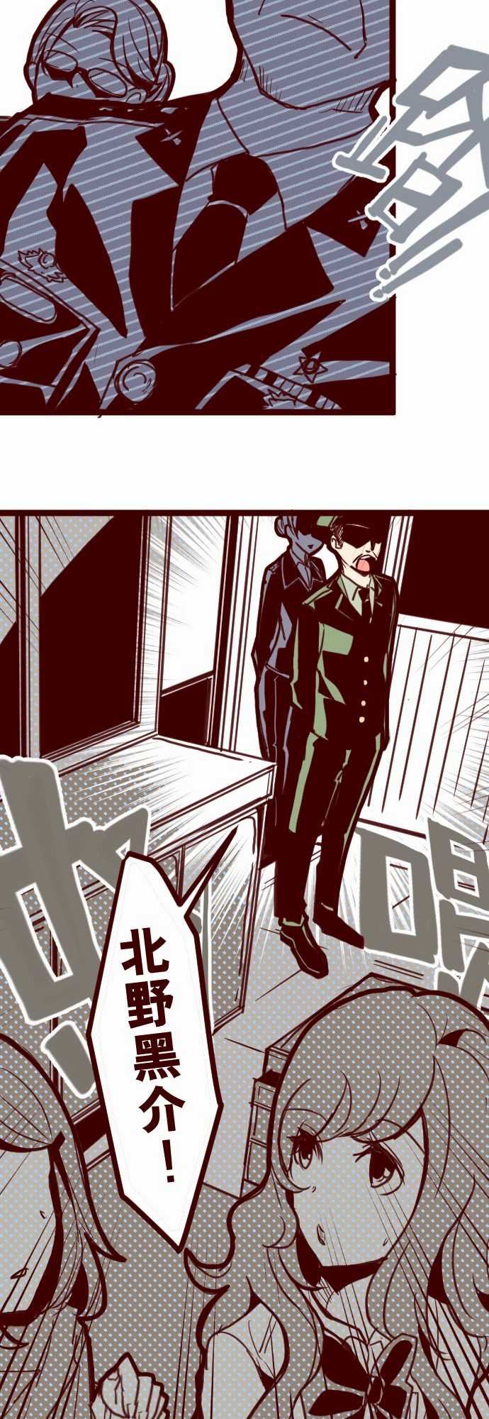 魔气Attack!：ATTACK3 問題學生 -魔气Attack!-无名（第11张）