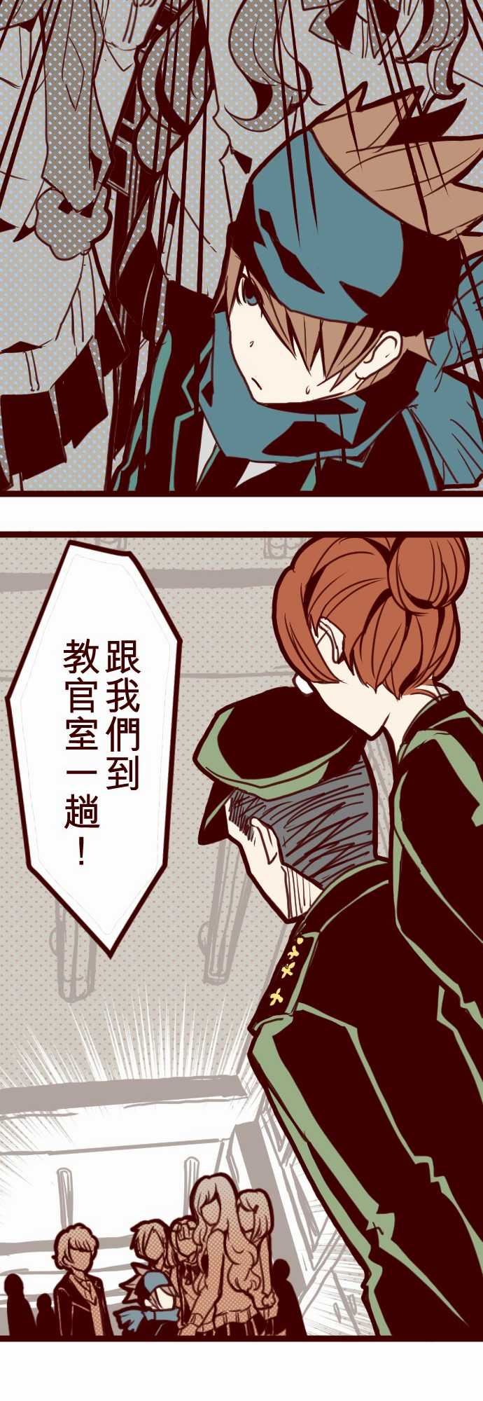 魔气Attack!：ATTACK3 問題學生 -魔气Attack!-无名（第12张）