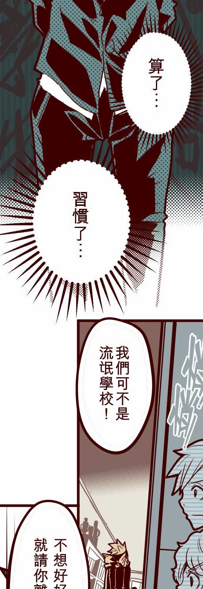 魔气Attack!：ATTACK3 問題學生 -魔气Attack!-无名（第15张）