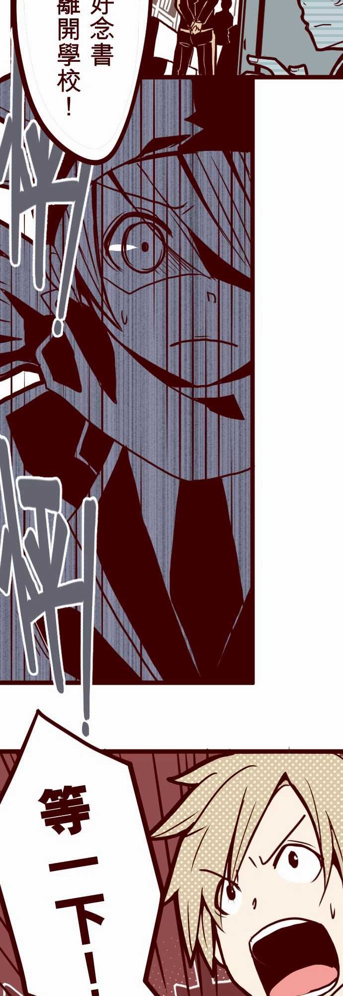 魔气Attack!：ATTACK3 問題學生 -魔气Attack!-无名（第16张）