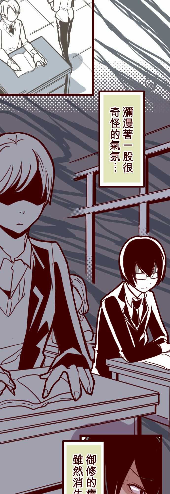 魔气Attack!：ATTACK13 不被需要 -魔气Attack!-无名（第7张）
