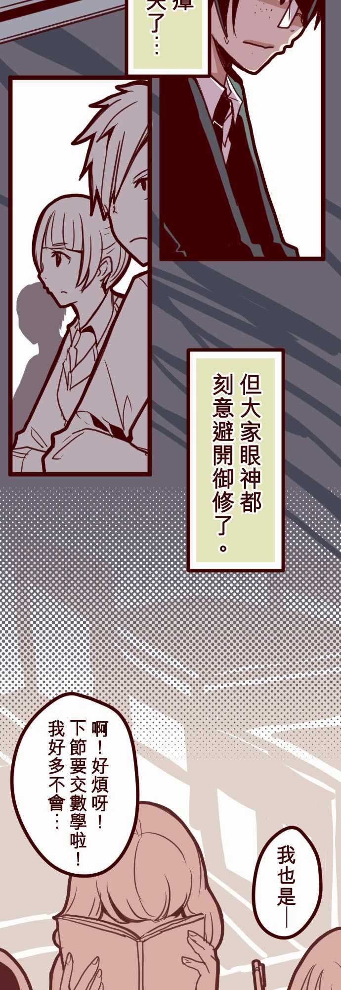 魔气Attack!：ATTACK13 不被需要 -魔气Attack!-无名（第8张）
