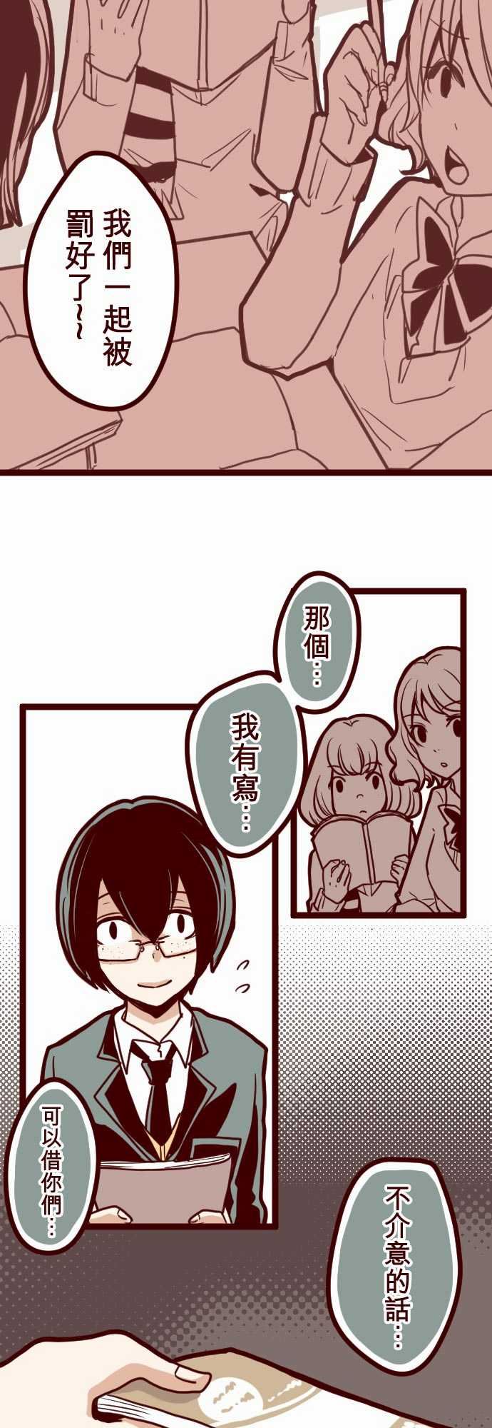 魔气Attack!：ATTACK13 不被需要 -魔气Attack!-无名（第9张）