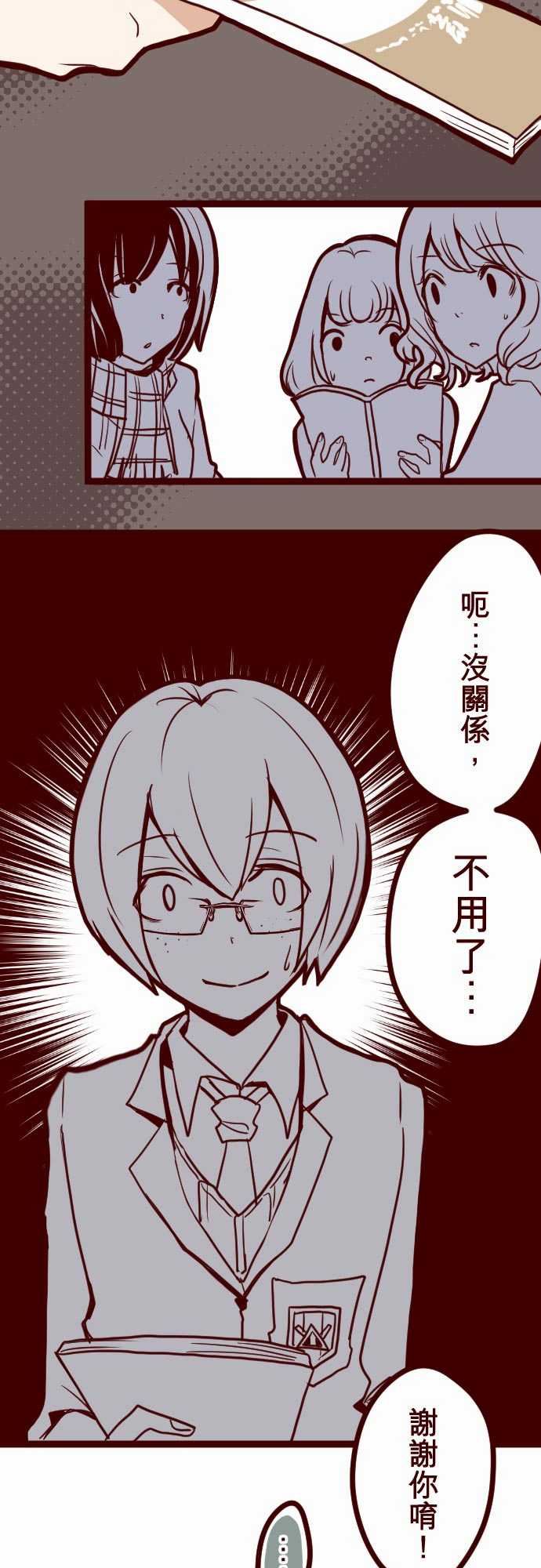 魔气Attack!：ATTACK13 不被需要 -魔气Attack!-无名（第10张）