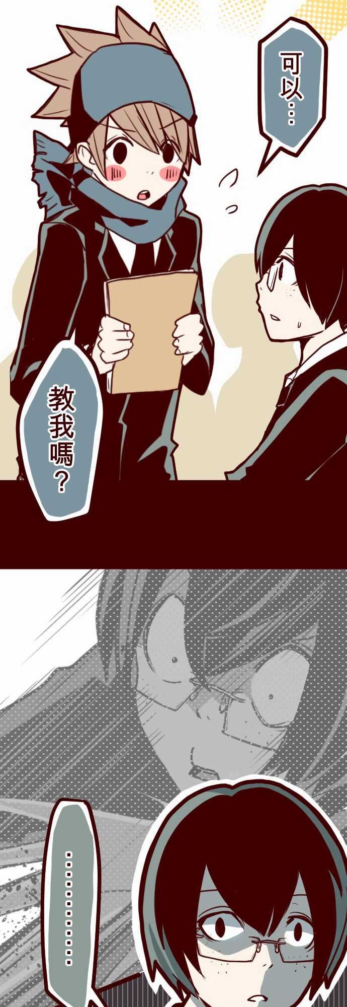 魔气Attack!：ATTACK13 不被需要 -魔气Attack!-无名（第12张）
