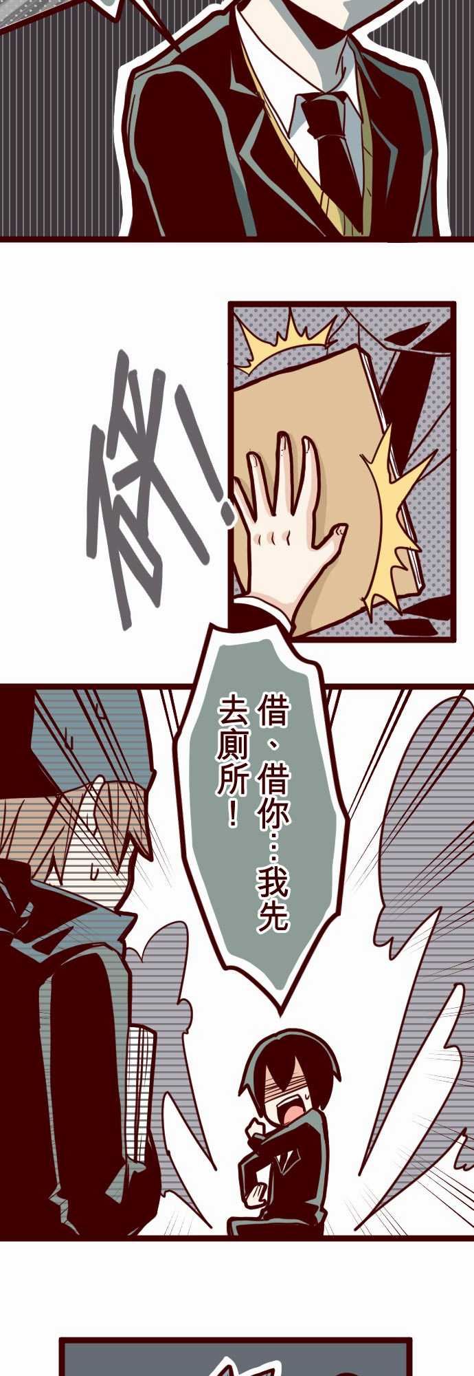 魔气Attack!：ATTACK13 不被需要 -魔气Attack!-无名（第13张）