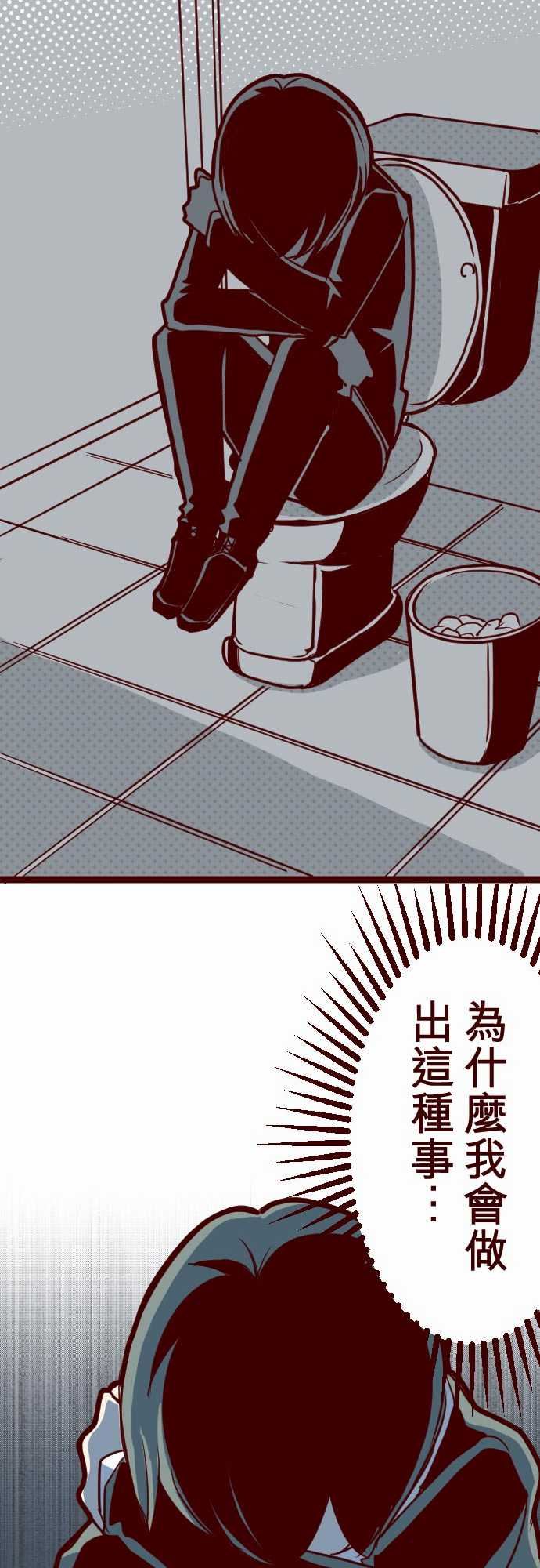 魔气Attack!：ATTACK13 不被需要 -魔气Attack!-无名（第15张）