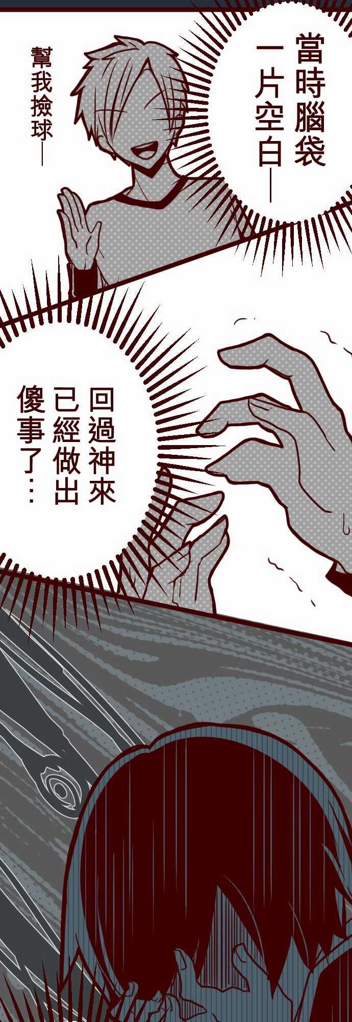 魔气Attack!：ATTACK13 不被需要 -魔气Attack!-无名（第17张）