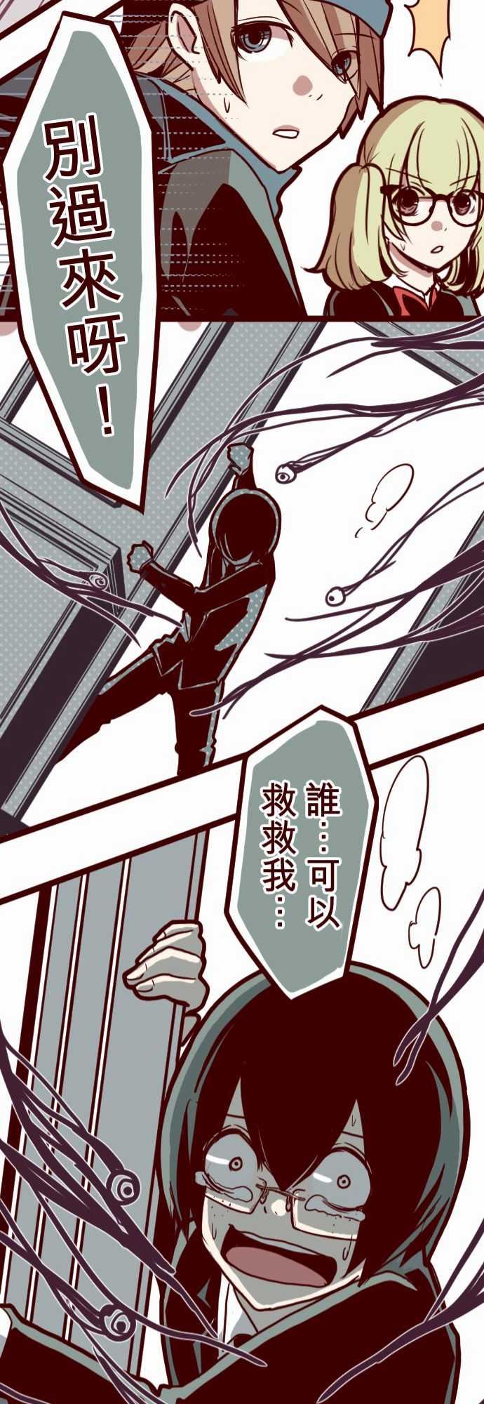 魔气Attack!：ATTACK13 不被需要 -魔气Attack!-无名（第21张）
