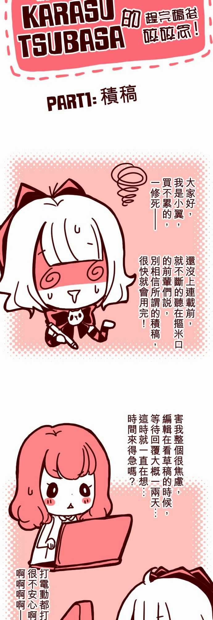魔气Attack!：ATTACK4  撞見啦！ -魔气Attack!-无名（第32张）