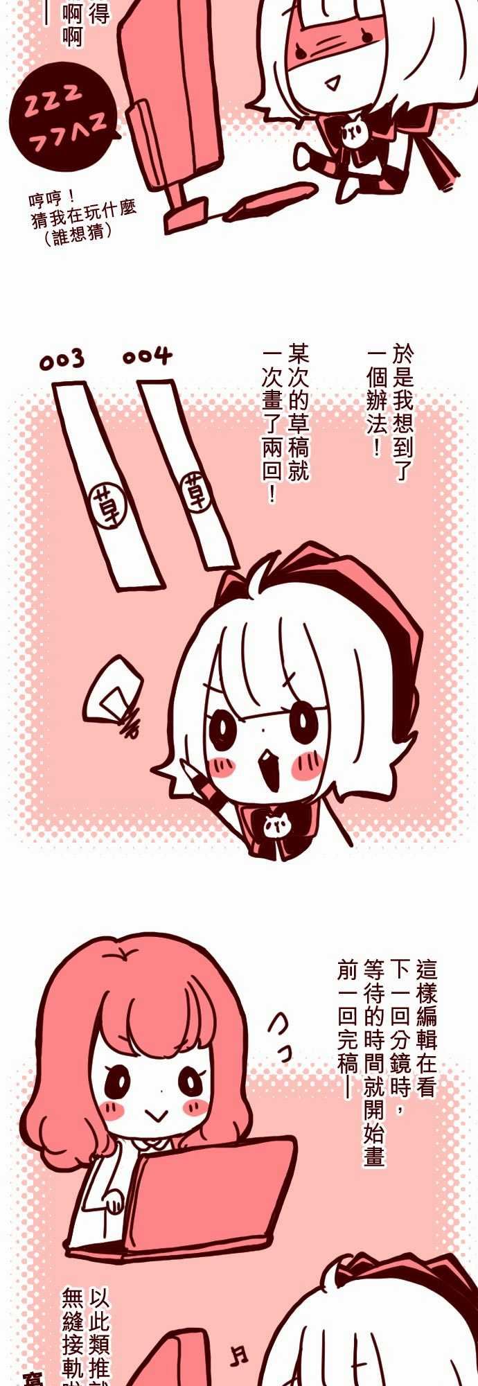 魔气Attack!：ATTACK4  撞見啦！ -魔气Attack!-无名（第33张）