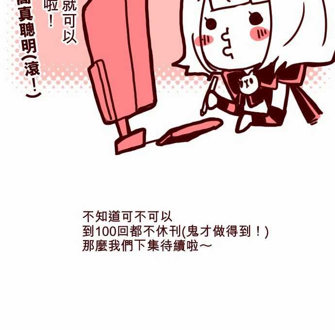 魔气Attack!：ATTACK4  撞見啦！ -魔气Attack!-无名（第34张）