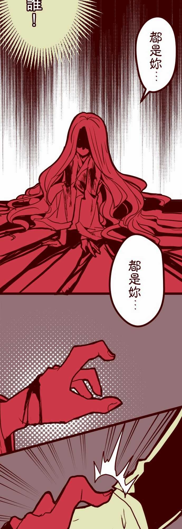 魔气Attack!：ATTACK14 週六早晨 -魔气Attack!-无名（第14张）
