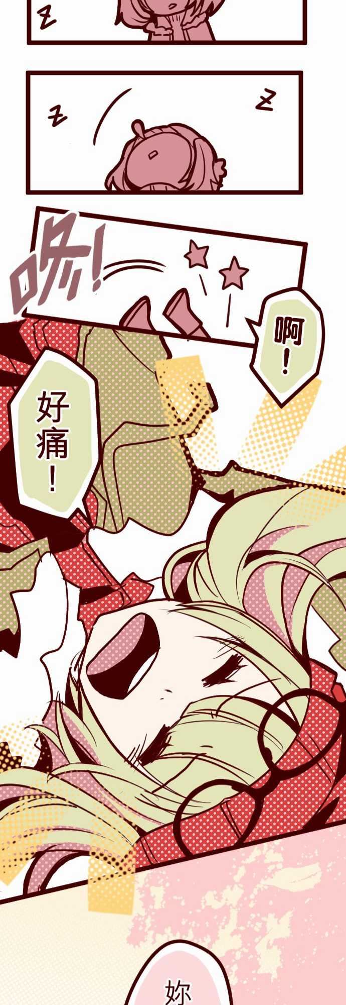 魔气Attack!：ATTACK14 週六早晨 -魔气Attack!-无名（第21张）