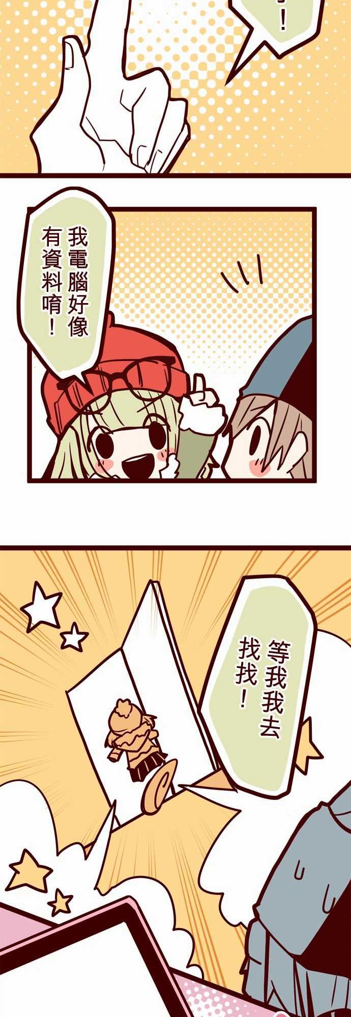魔气Attack!：ATTACK15 林家麵館 -魔气Attack!-无名（第6张）