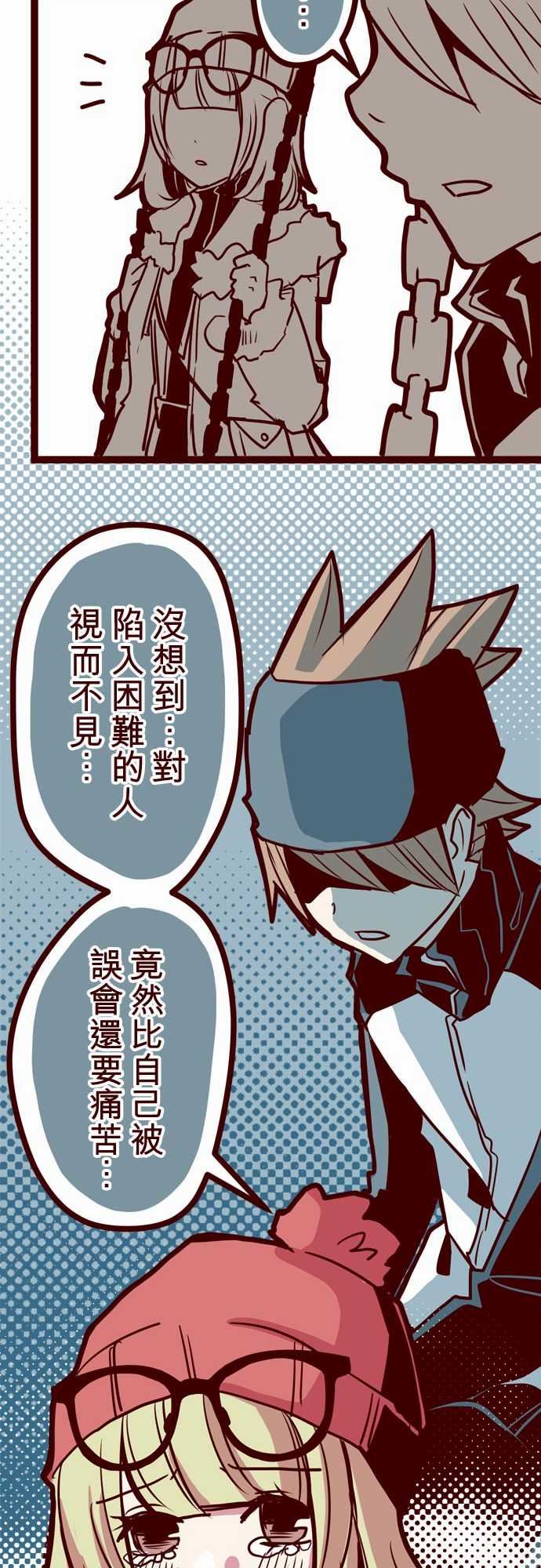 魔气Attack!：ATTACK15 林家麵館 -魔气Attack!-无名（第17张）