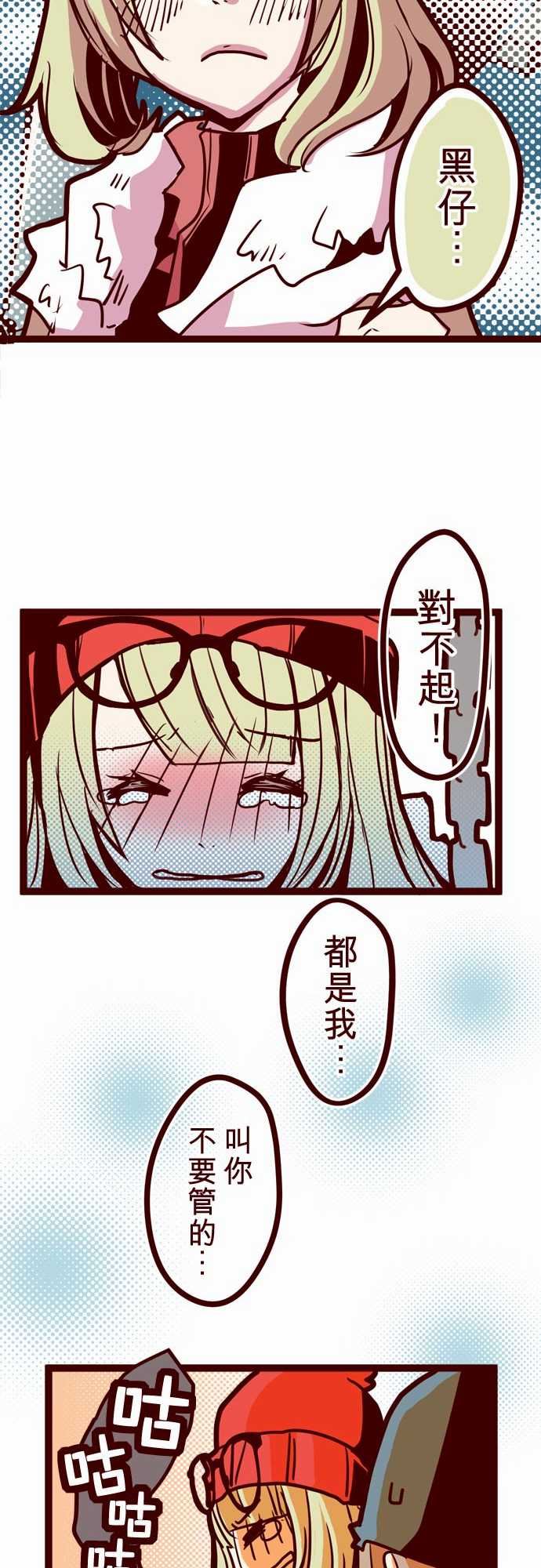 魔气Attack!：ATTACK15 林家麵館 -魔气Attack!-无名（第18张）