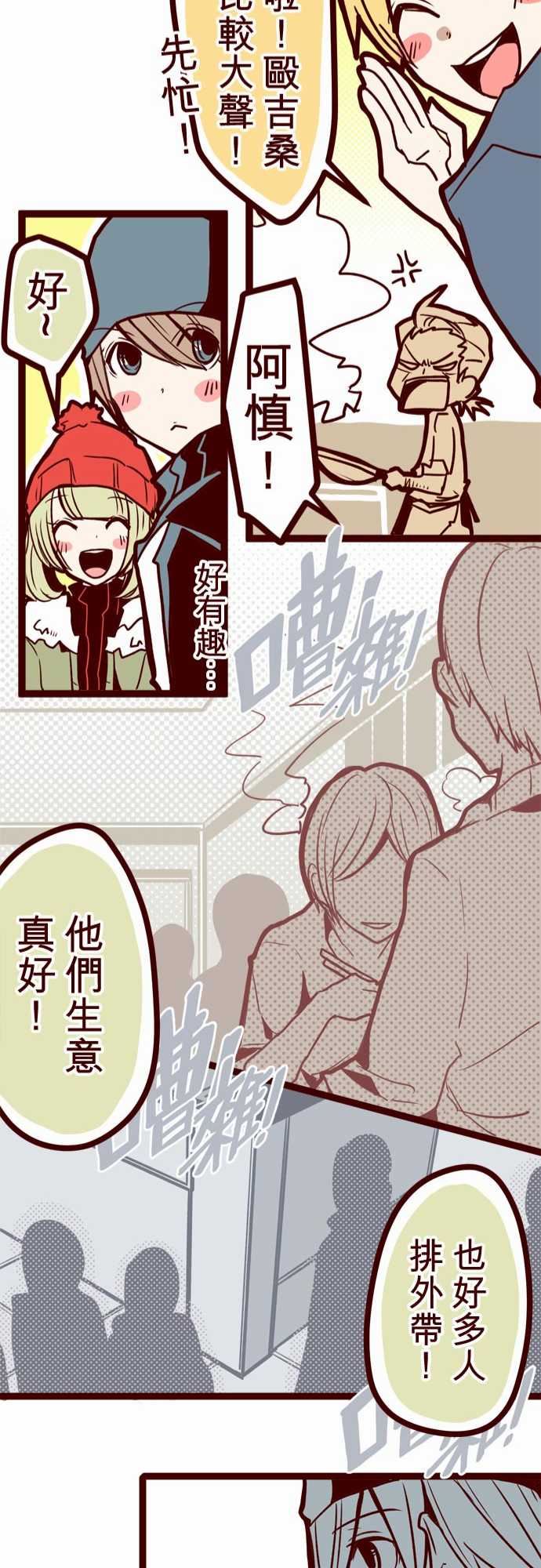 魔气Attack!：ATTACK15 林家麵館 -魔气Attack!-无名（第24张）