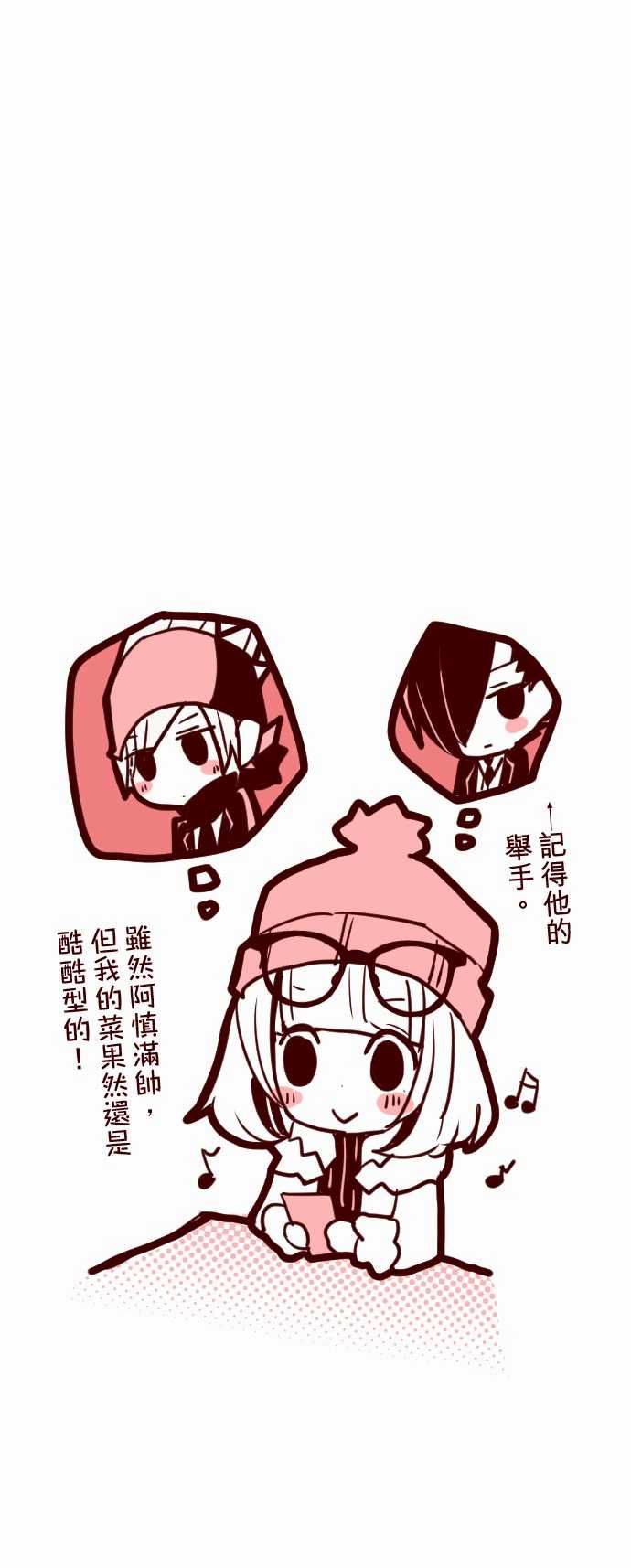 魔气Attack!：ATTACK15 林家麵館 -魔气Attack!-无名（第33张）