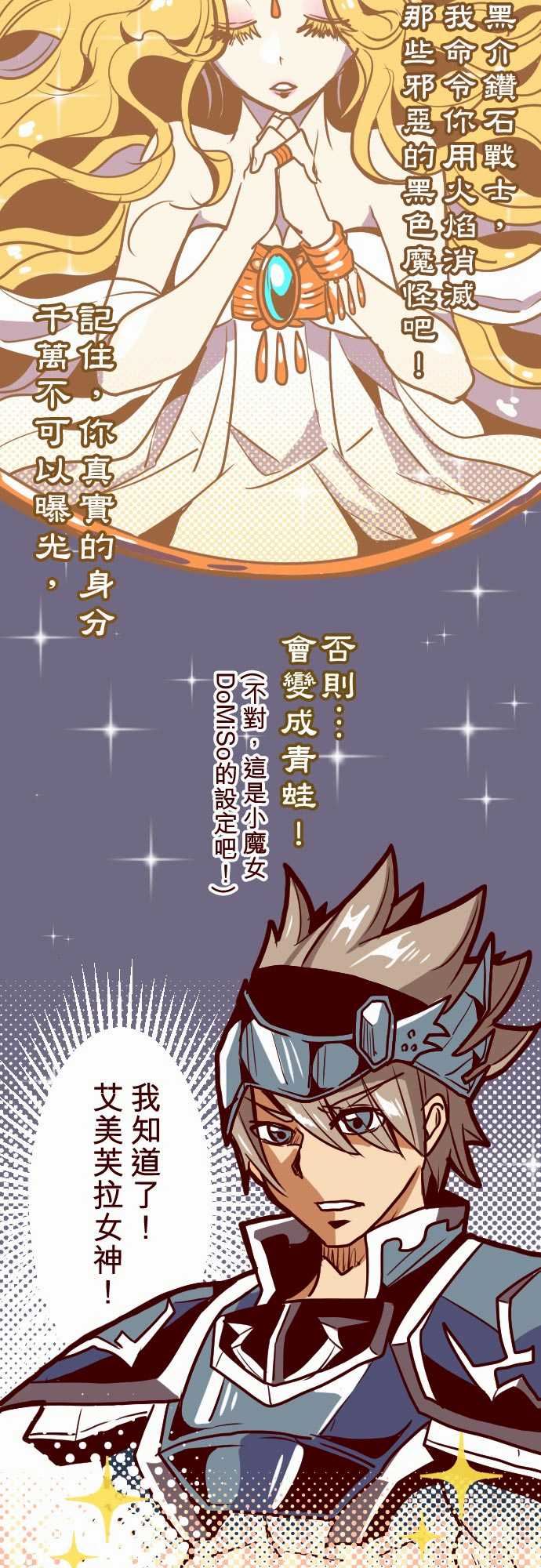 魔气Attack!：ATTACK6 隔壁住著超級英雄 -魔气Attack!-无名（第6张）