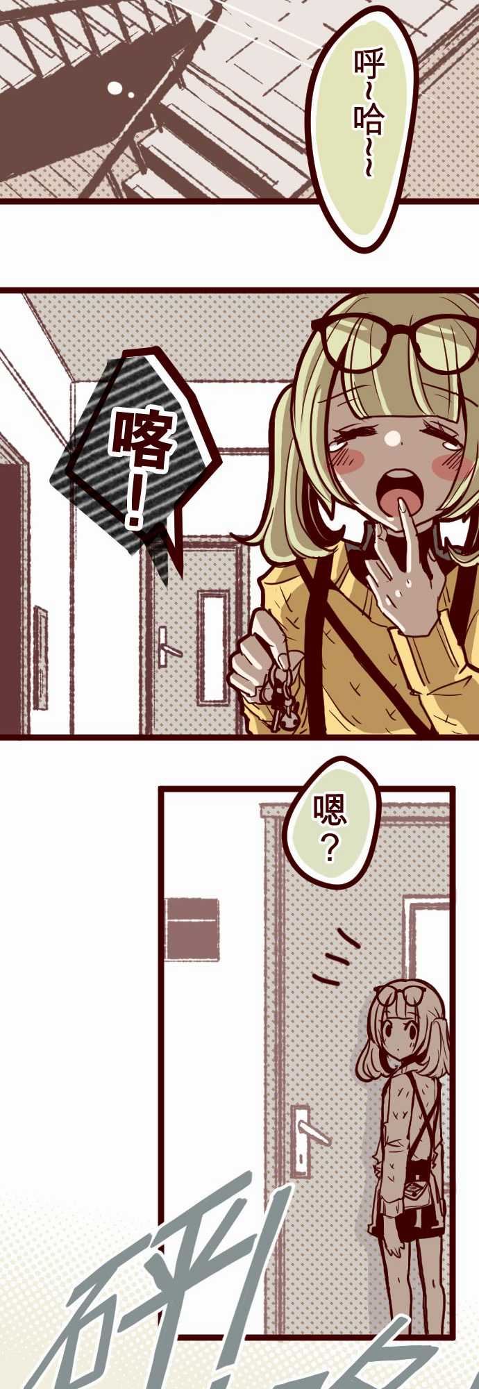 魔气Attack!：ATTACK6 隔壁住著超級英雄 -魔气Attack!-无名（第12张）