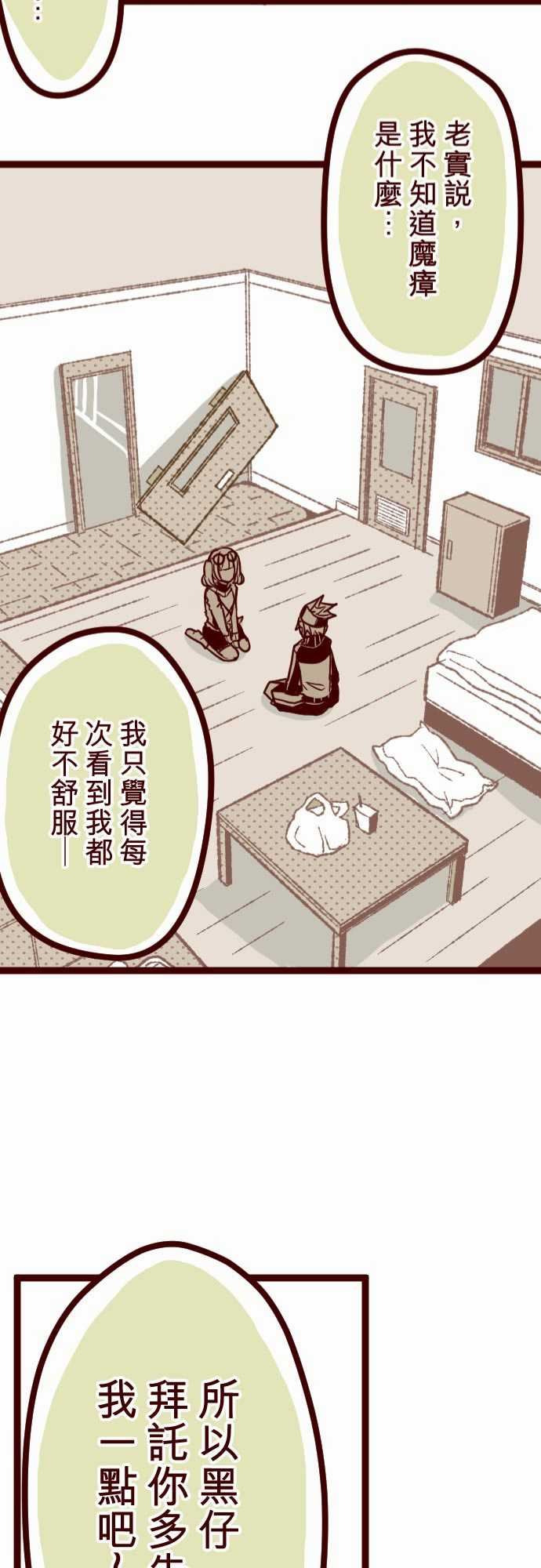 魔气Attack!：ATTACK6 隔壁住著超級英雄 -魔气Attack!-无名（第22张）