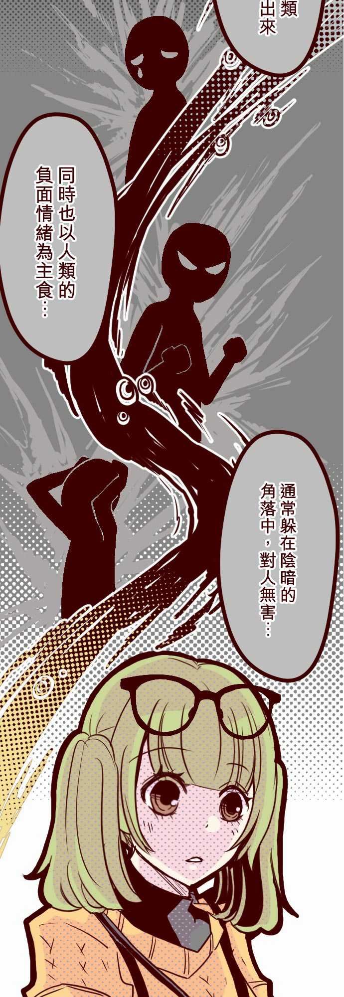 魔气Attack!：ATTACK6 隔壁住著超級英雄 -魔气Attack!-无名（第24张）
