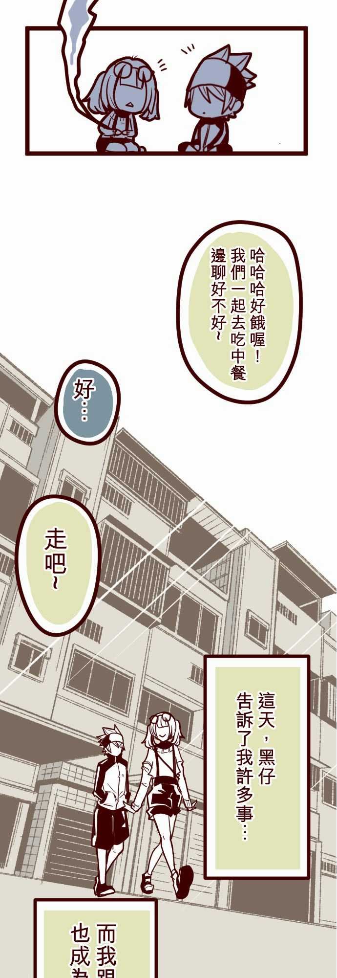魔气Attack!：ATTACK6 隔壁住著超級英雄 -魔气Attack!-无名（第28张）