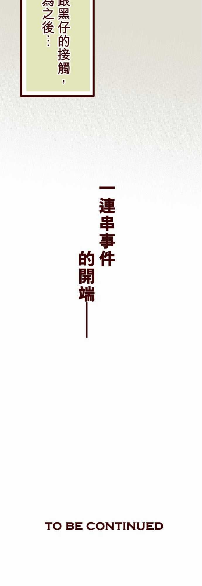 魔气Attack!：ATTACK6 隔壁住著超級英雄 -魔气Attack!-无名（第29张）