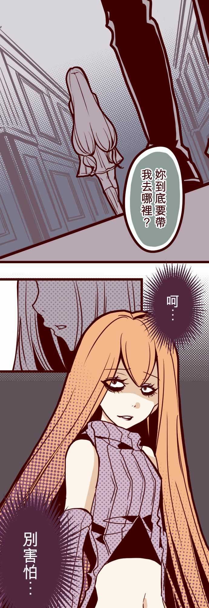魔气Attack!：ATTACK16 不祥之兆 -魔气Attack!-无名（第2张）