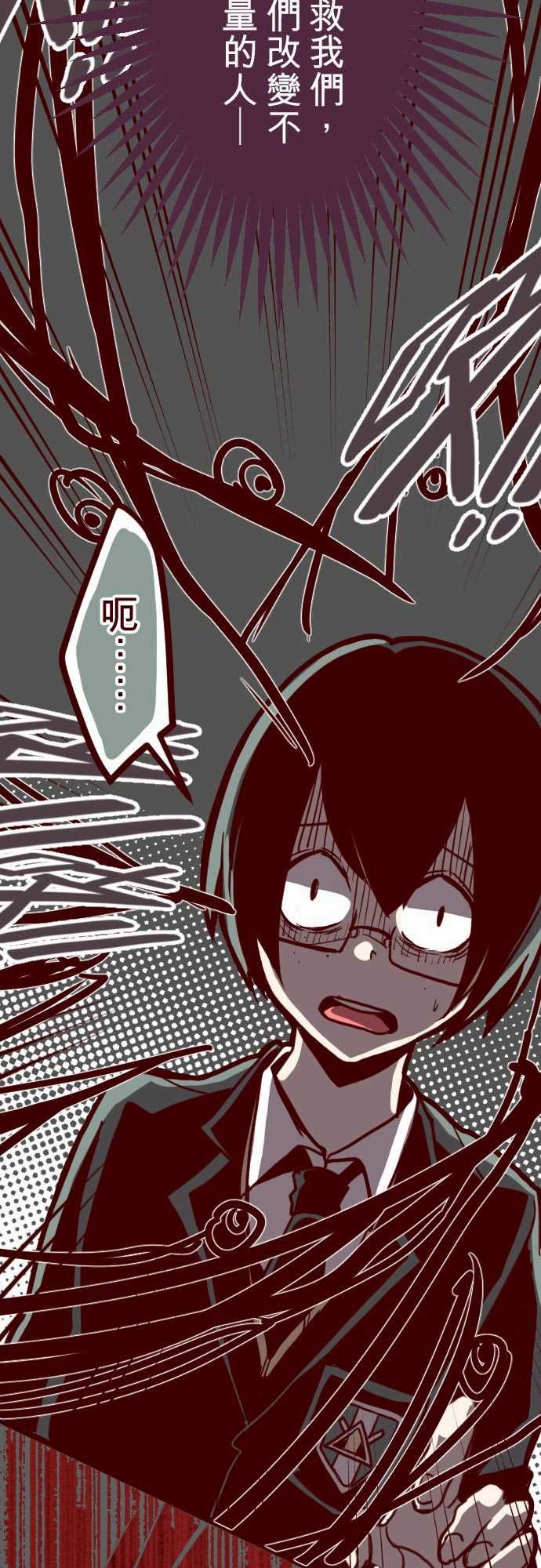 魔气Attack!：ATTACK16 不祥之兆 -魔气Attack!-无名（第5张）
