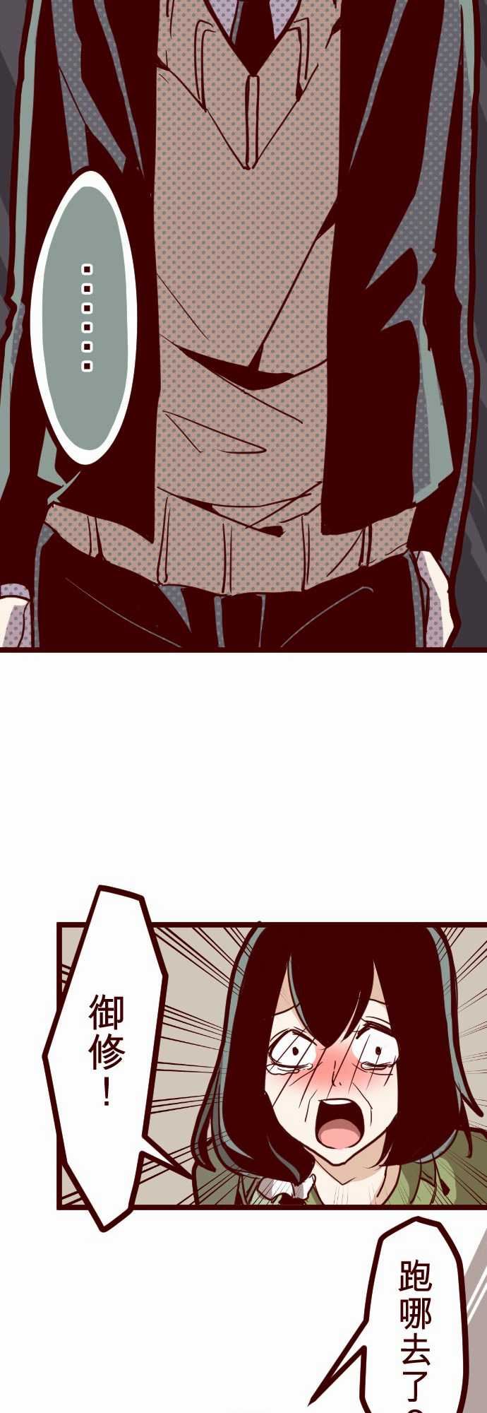 魔气Attack!：ATTACK16 不祥之兆 -魔气Attack!-无名（第9张）