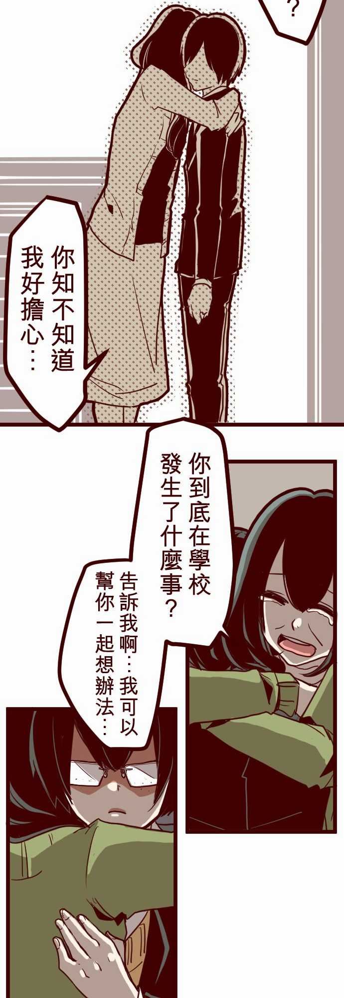 魔气Attack!：ATTACK16 不祥之兆 -魔气Attack!-无名（第10张）