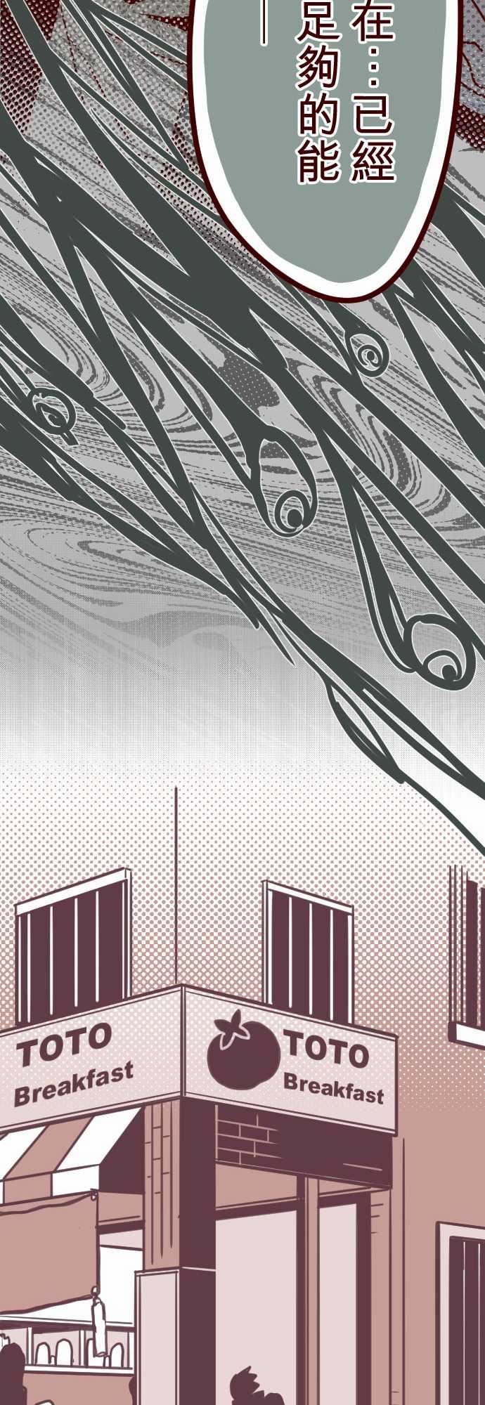 魔气Attack!：ATTACK16 不祥之兆 -魔气Attack!-无名（第12张）