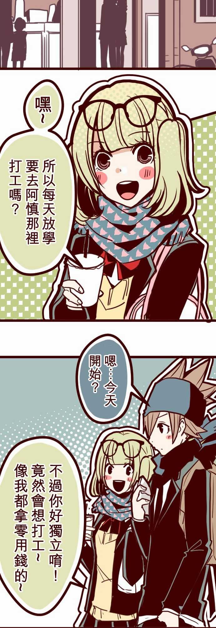 魔气Attack!：ATTACK16 不祥之兆 -魔气Attack!-无名（第13张）