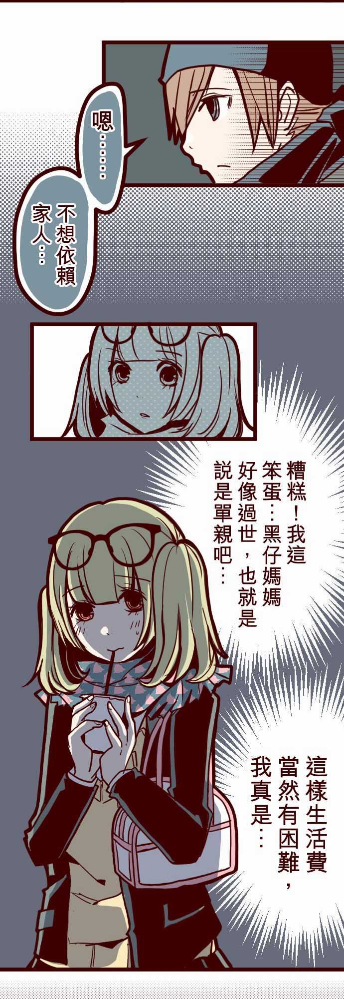 魔气Attack!：ATTACK16 不祥之兆 -魔气Attack!-无名（第14张）