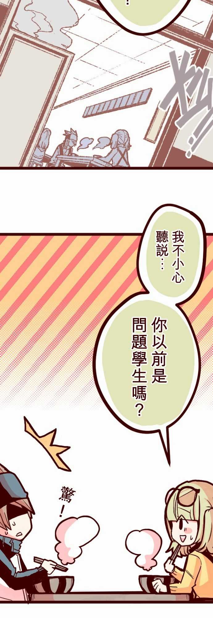 魔气Attack!：ATTACK7 火拳小英雄 -魔气Attack!-无名（第3张）
