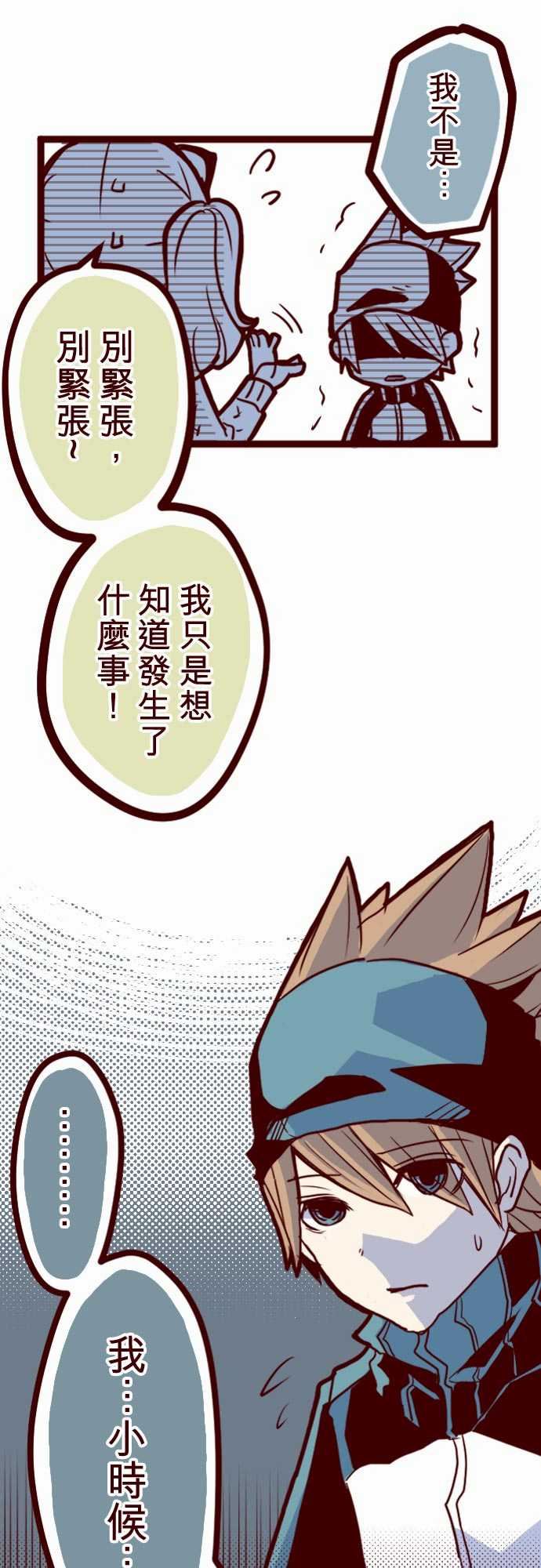 魔气Attack!：ATTACK7 火拳小英雄 -魔气Attack!-无名（第4张）
