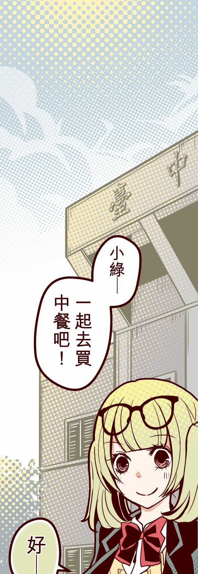 魔气Attack!：ATTACK17 放學路上 -魔气Attack!-无名（第1张）