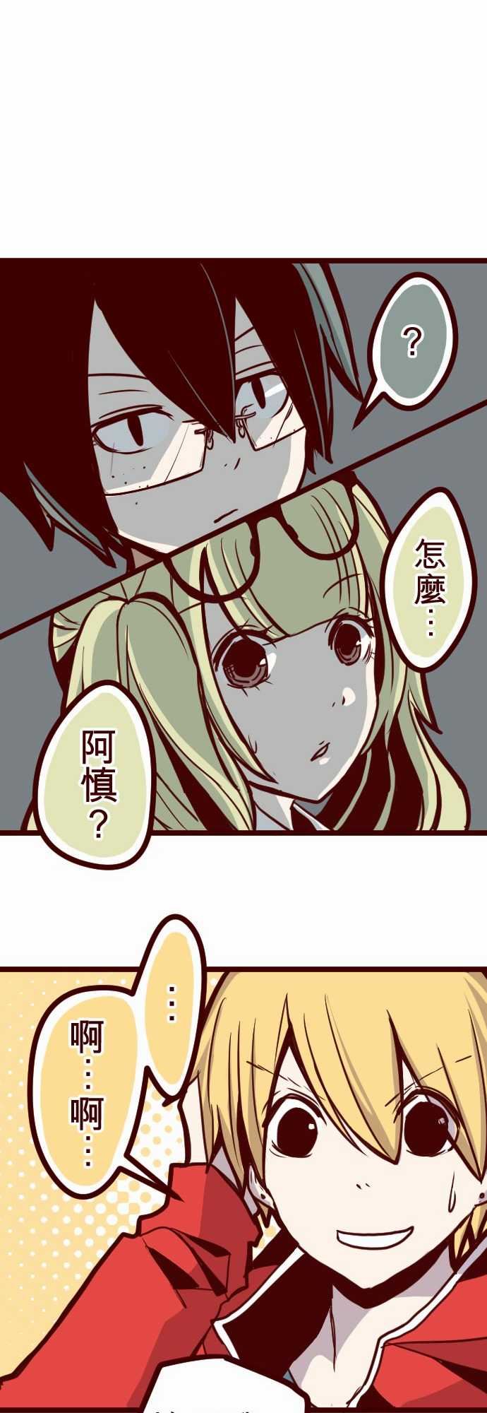 魔气Attack!：ATTACK17 放學路上 -魔气Attack!-无名（第12张）