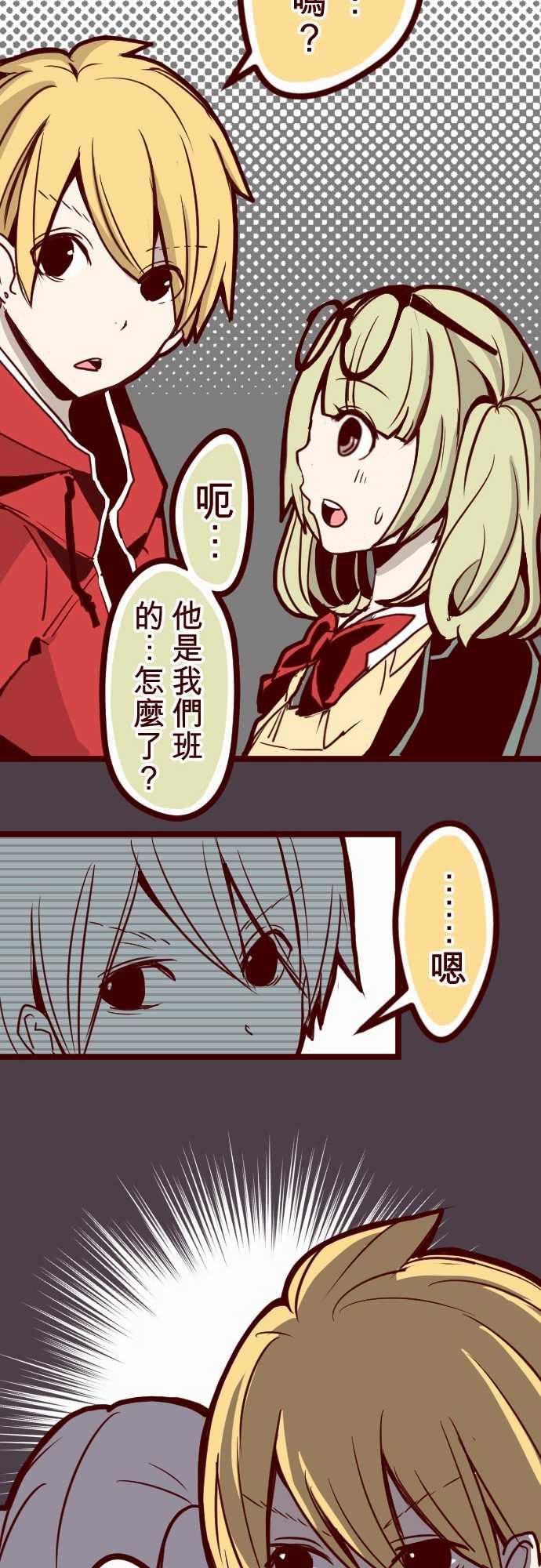 魔气Attack!：ATTACK17 放學路上 -魔气Attack!-无名（第14张）