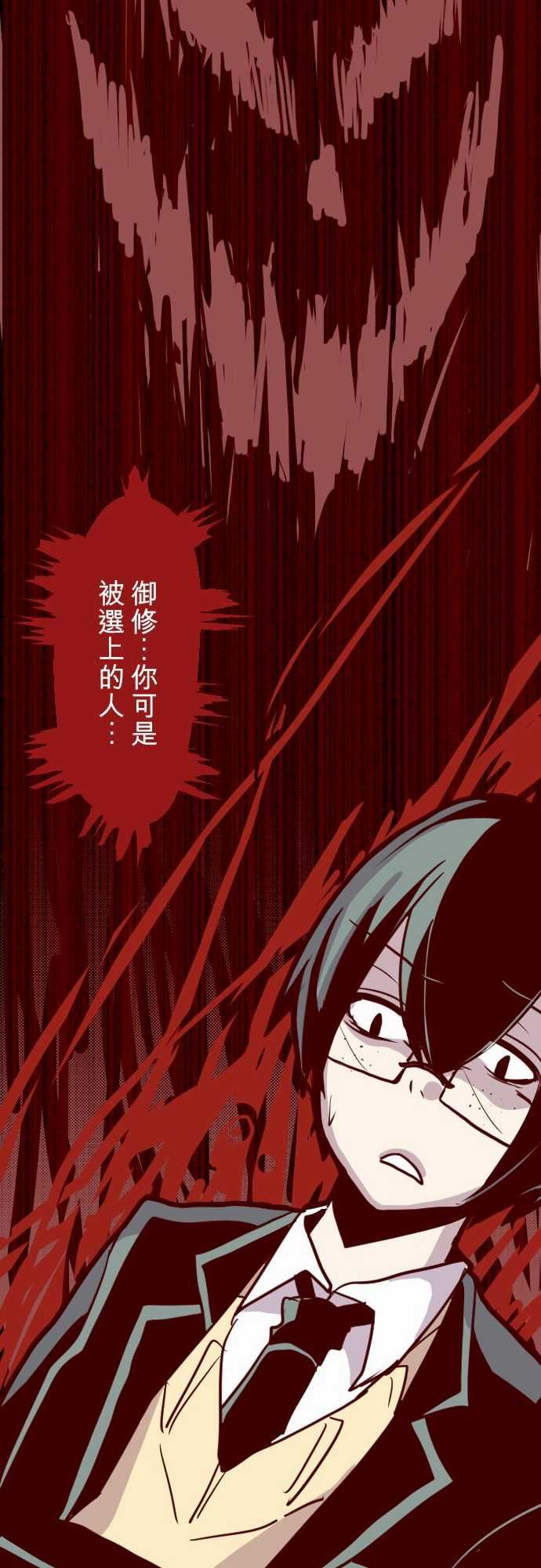 魔气Attack!：ATTACK17 放學路上 -魔气Attack!-无名（第17张）