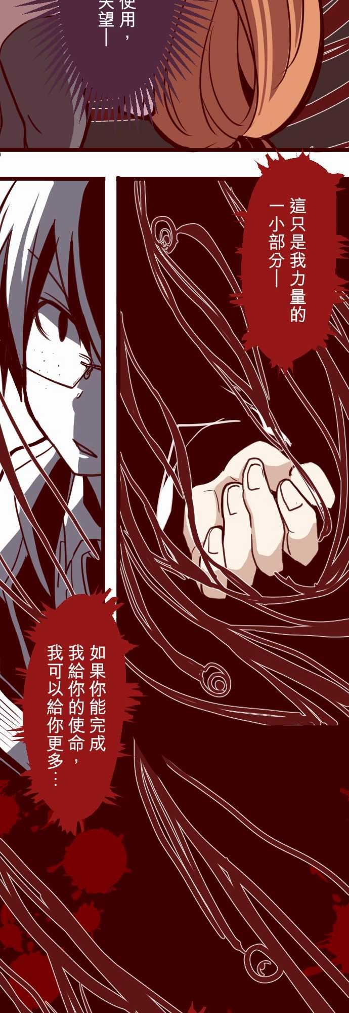魔气Attack!：ATTACK17 放學路上 -魔气Attack!-无名（第19张）