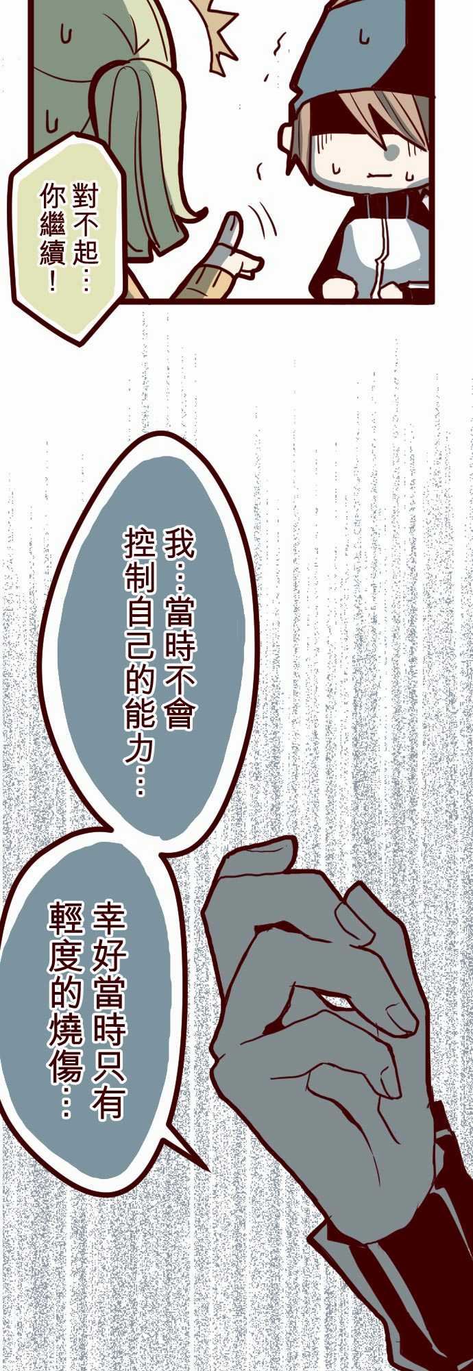 魔气Attack!：ATTACK8 痛 -魔气Attack!-无名（第3张）
