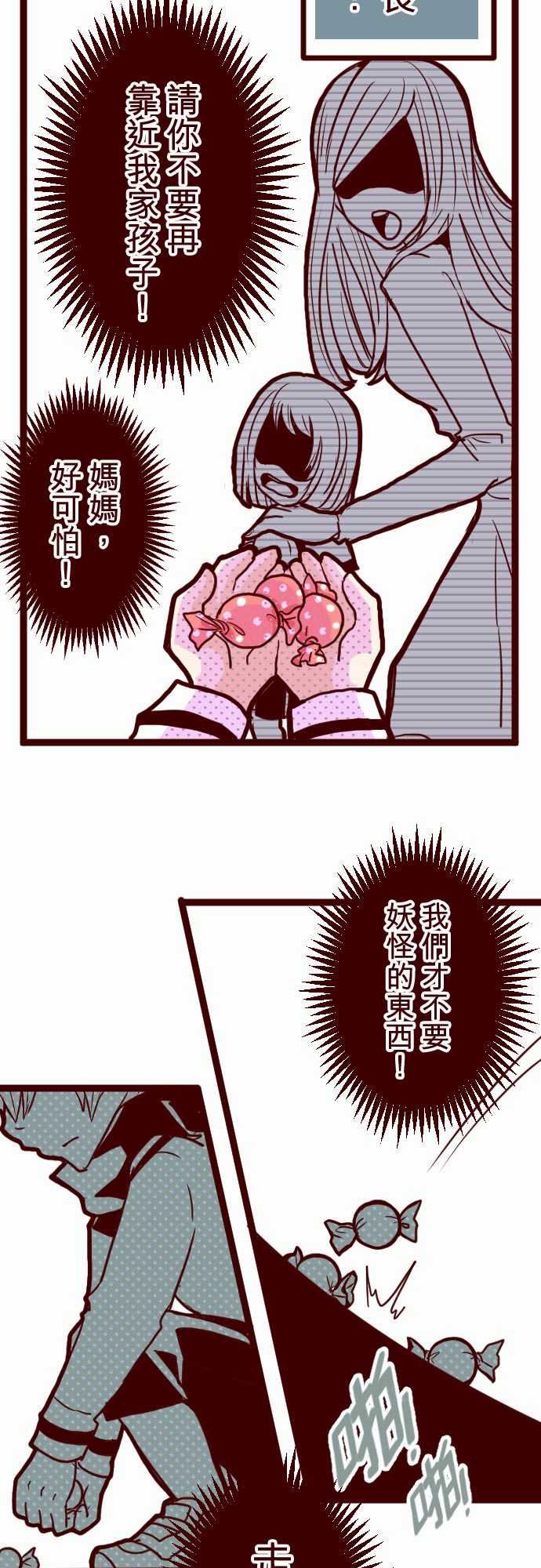 魔气Attack!：ATTACK8 痛 -魔气Attack!-无名（第6张）